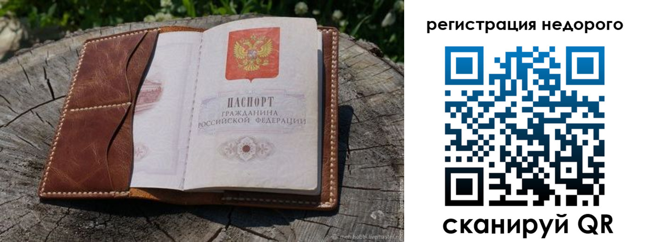 прописка гарантия в Усть-Илимске