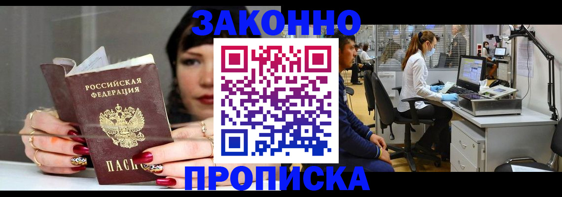 прописка иностранных граждан в Усть-Илимске