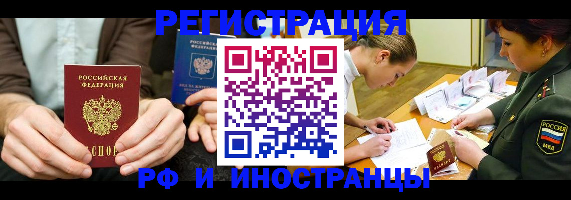 прописка паспорт в Усть-Илимске