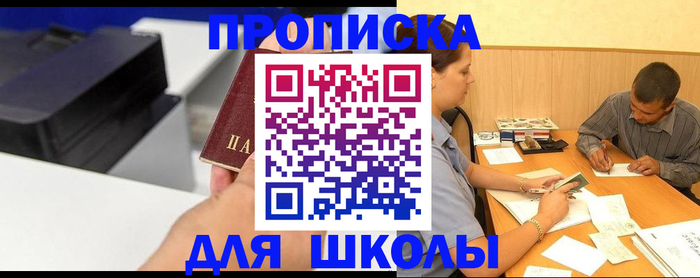 регистрация для дет. сада в Усть-Илимске
