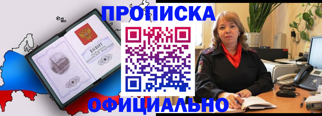 прописка иностранных граждан в Усть-Илимске